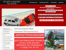 Tablet Screenshot of osagoandkasko.ru